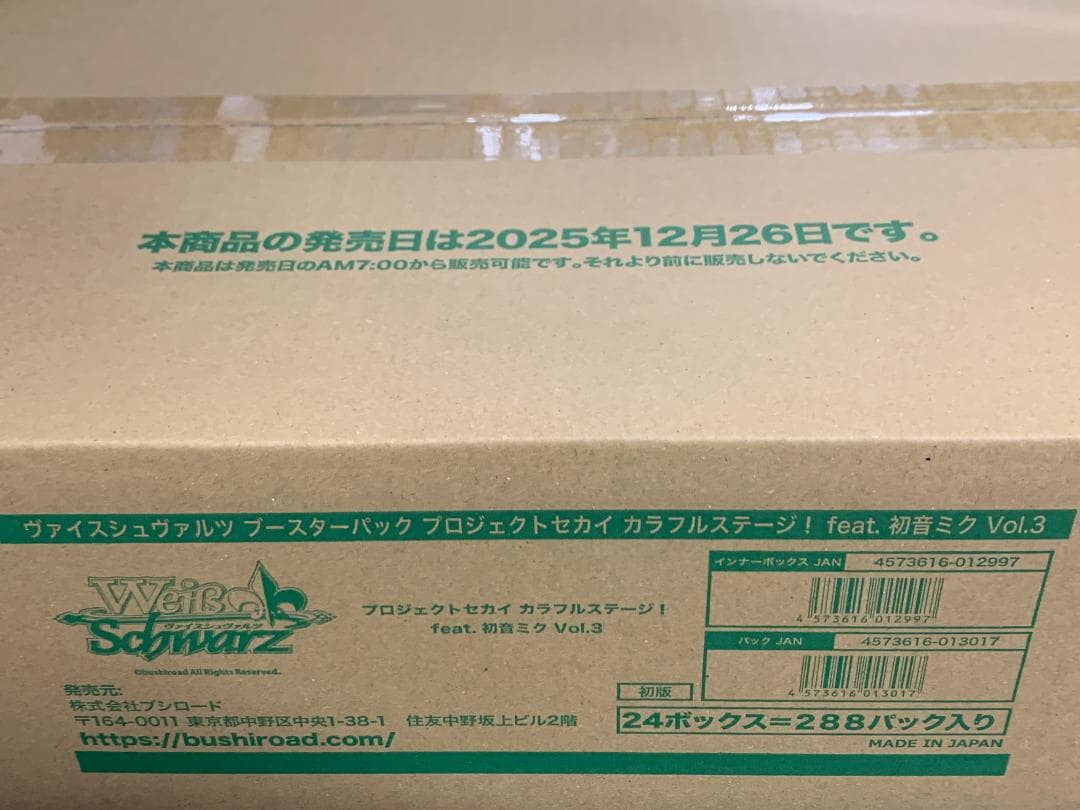 【鳝鳝】プロセカ vol.3 マスカ①