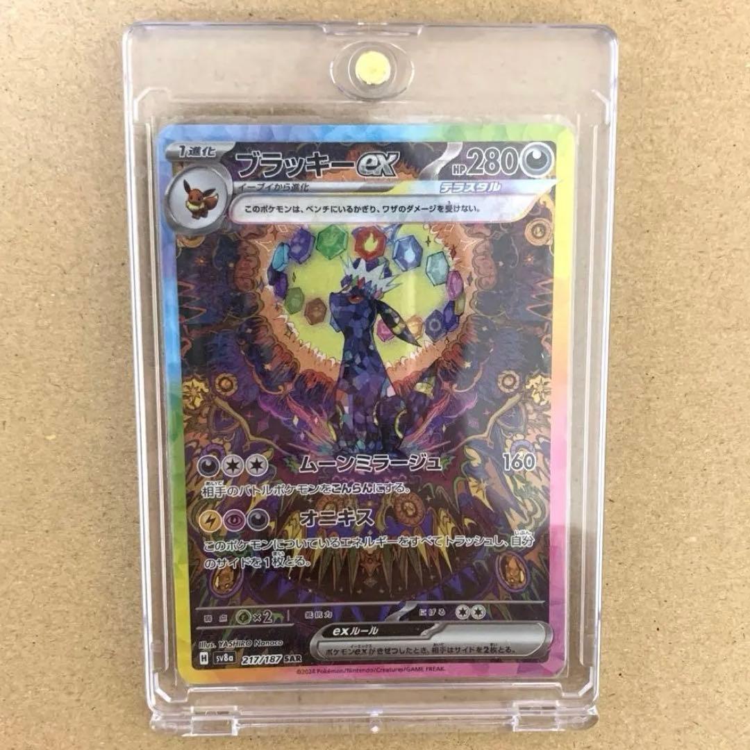 ブラッキーEX 280HP ポケモンカード - メルカリ