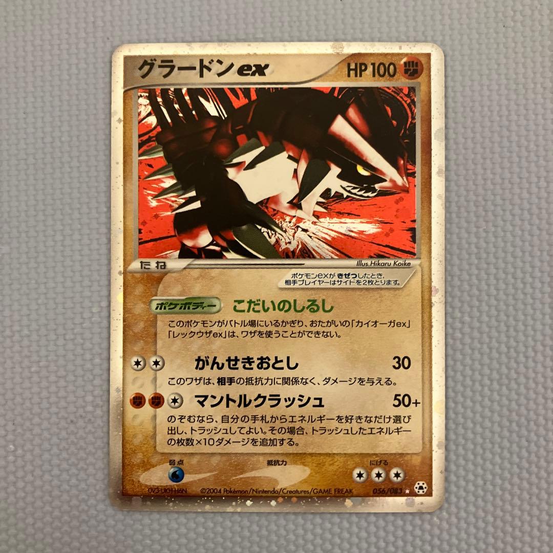 グラードンex ☆ 第4弾拡張パック とかれた封印 056/083