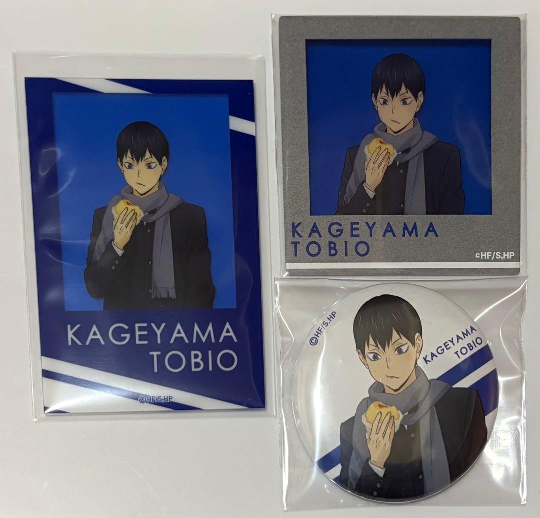 ハイキュー はふはふ 缶バッジアクリルカードフォトカード 影山飛雄 3