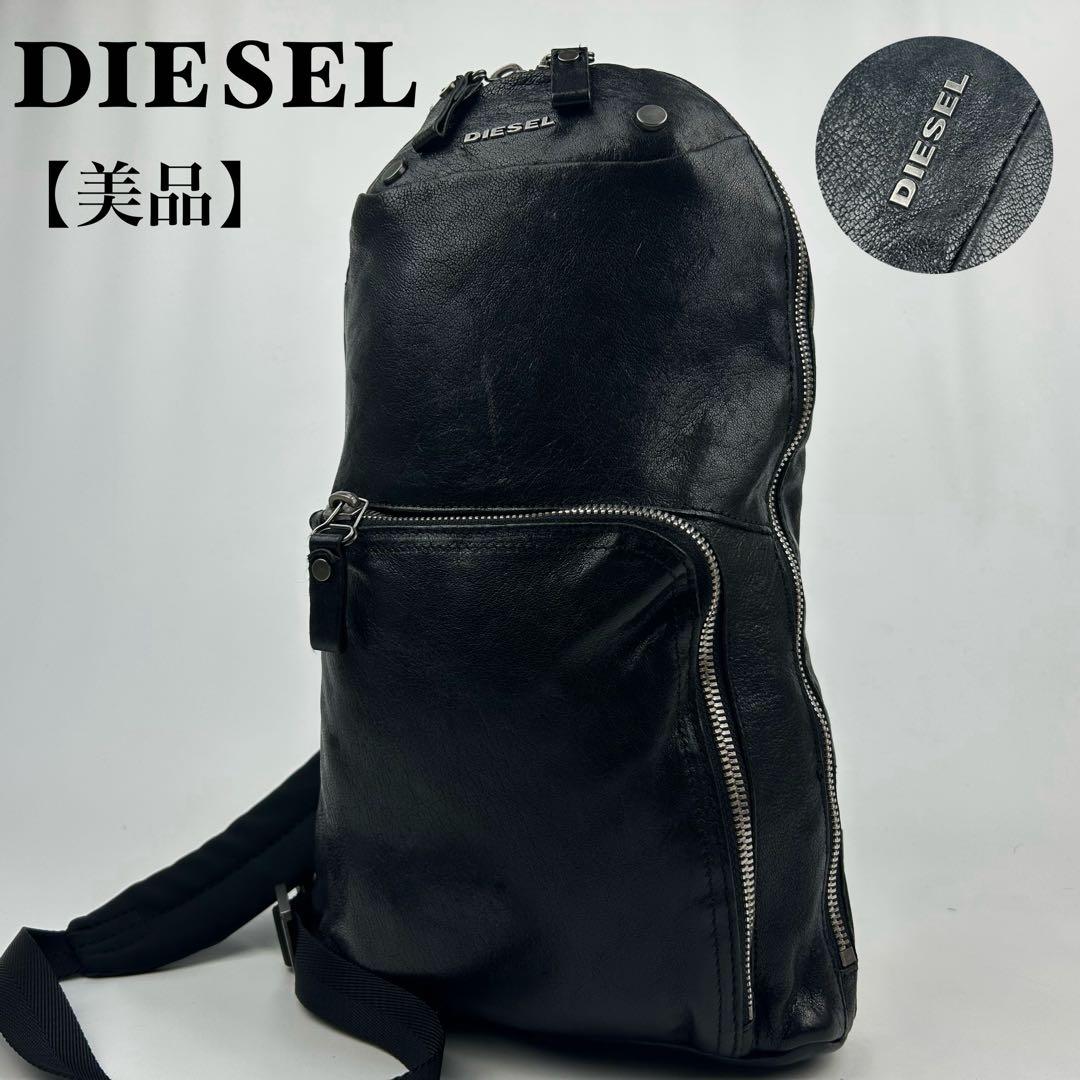 【美品】ディーゼル　ボディバッグ　ワンショルダー　レザー　斜め掛け　ロゴ金具　黒