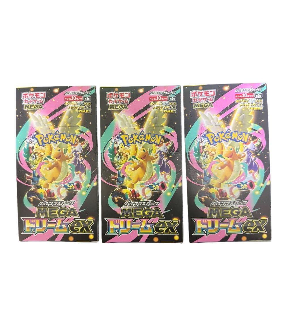 ポケモンカードゲームのMEGAドリームEXの未開封3ボックス ポケモンカードゲーム 新品未開封 シュリンク付き ポケモンカード ハイ