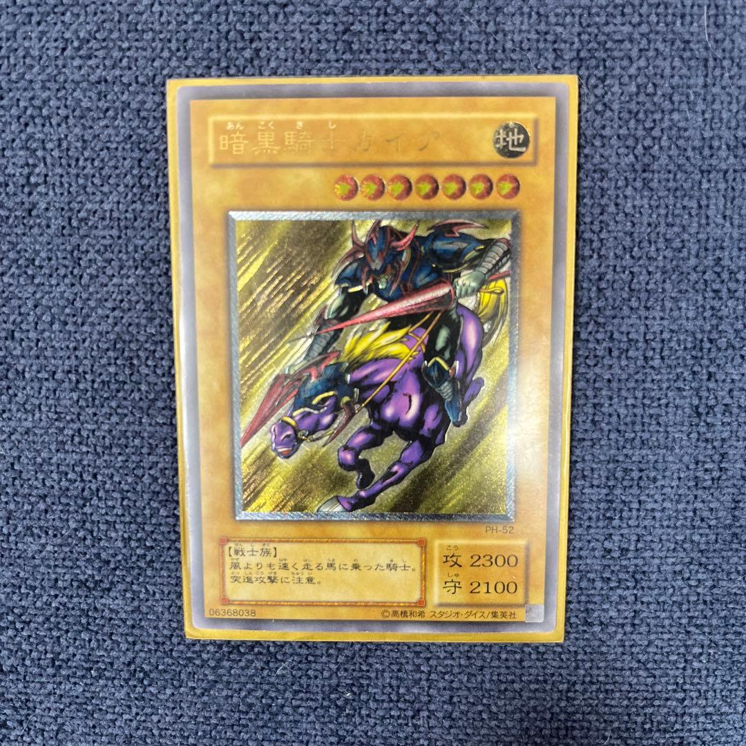 暗黒騎士ガイア（ph-52）　アルティメットレア　レリーフ