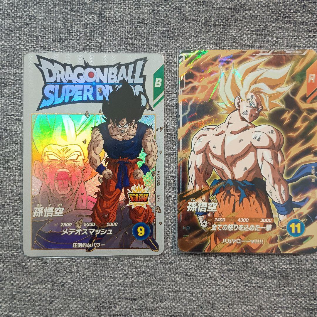 ドラゴンボール ダイバーズ SDV3-011 EX2-005 孫悟空 激怒悟空 - メルカリ
