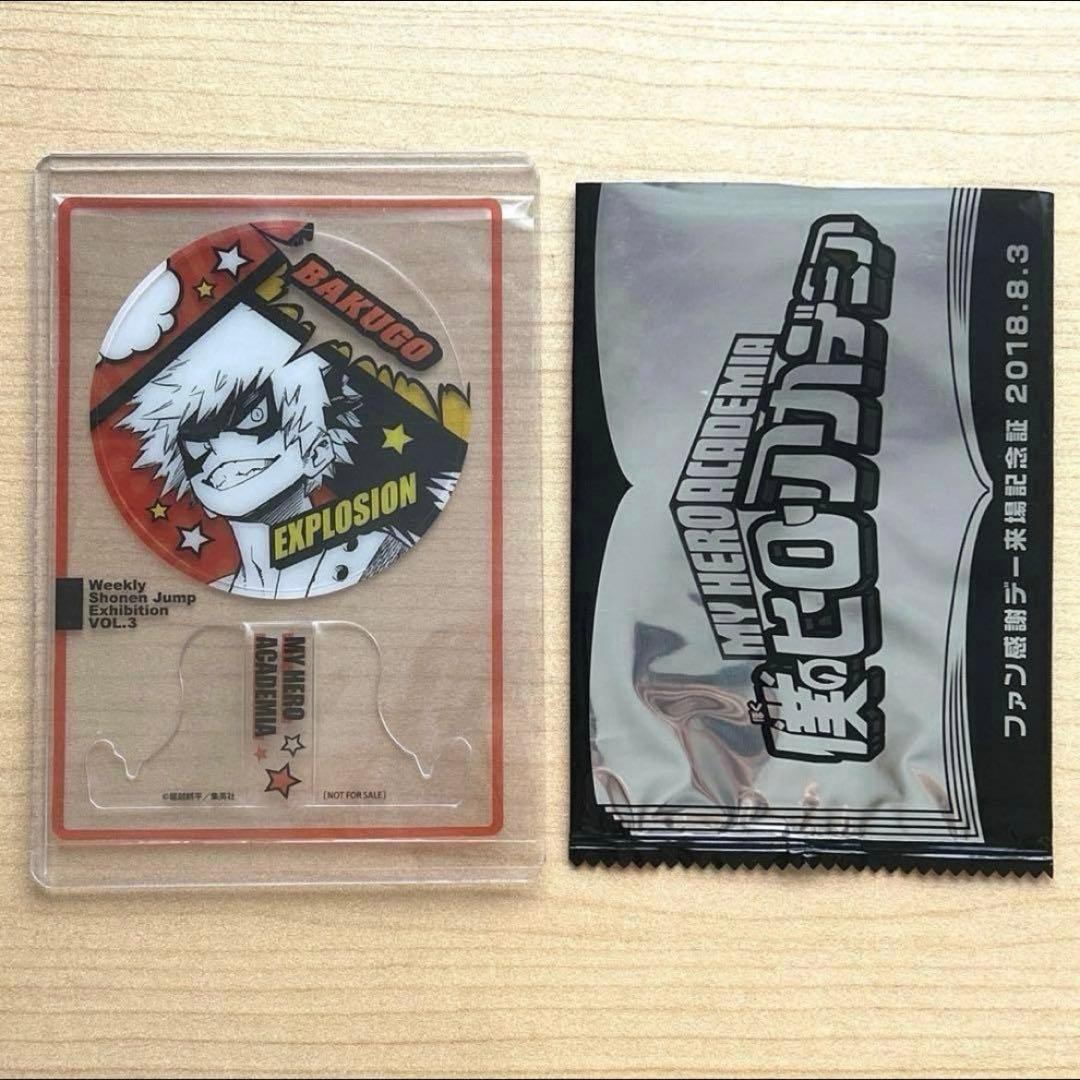 僕のヒーローアカデミア　ヒロアカ　 ジャンプ展　ファン感謝デー　爆豪勝己