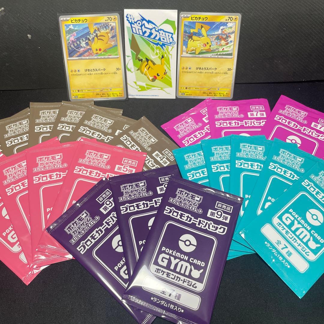 ジム限定】ポケモンカードGYMプロモカードパックセット21パック - メルカリ