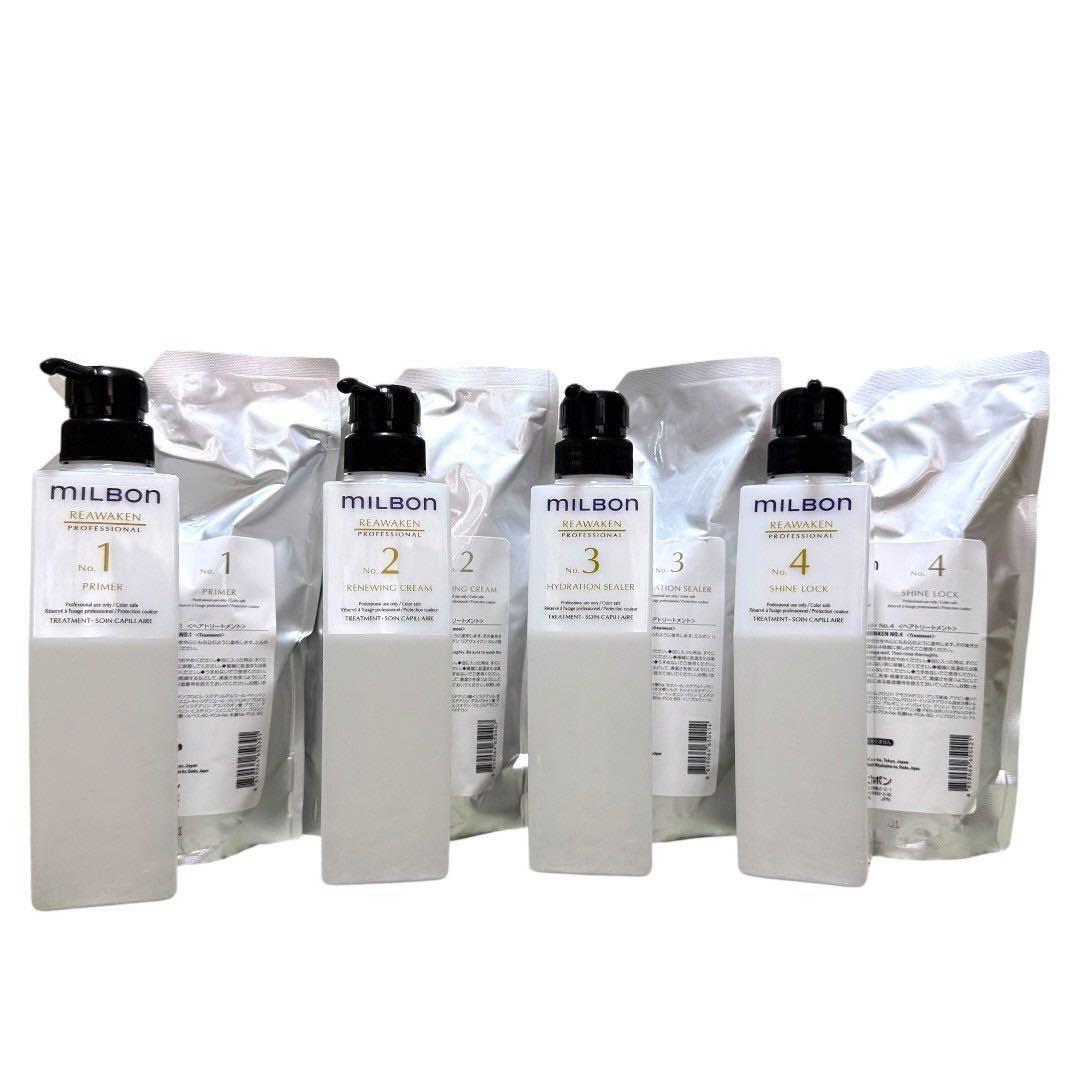 MILBON リアウェイクン　1-4セット