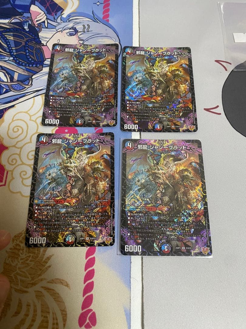 デュエマ ジャジーブラッド