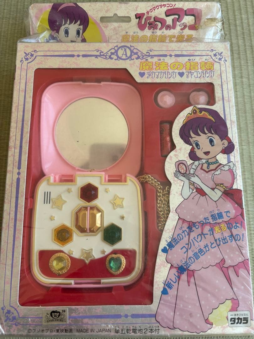 まぁ☆ひみつのアッコちゃん☆コンパクト☆