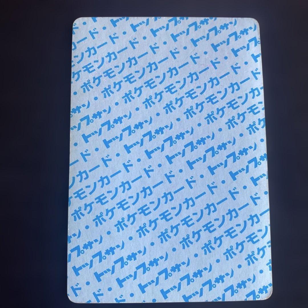 ゼニガメ 裏青 ポケモンカード トップサン 007 - メルカリ