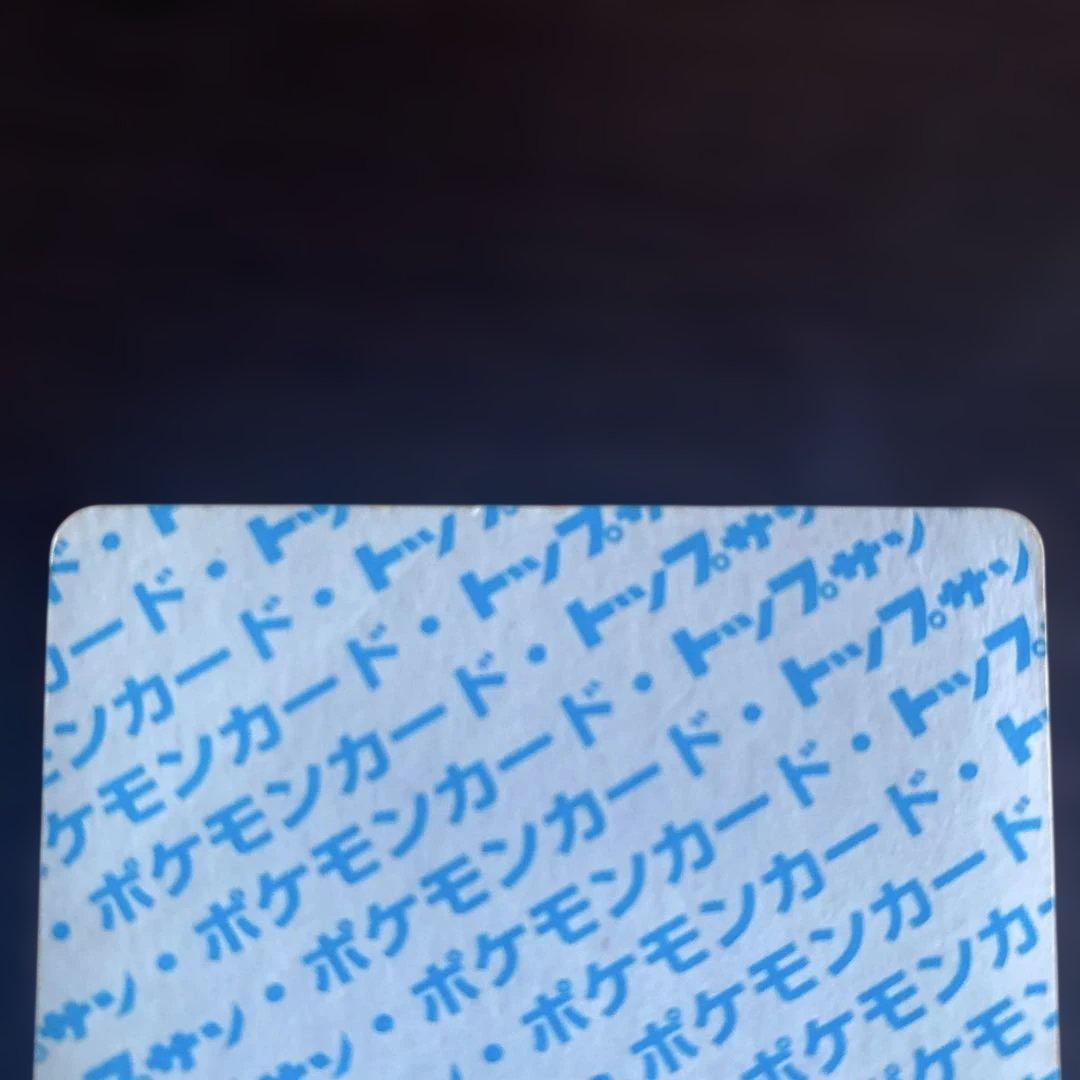 ゼニガメ 裏青 ポケモンカード トップサン 007 - メルカリ