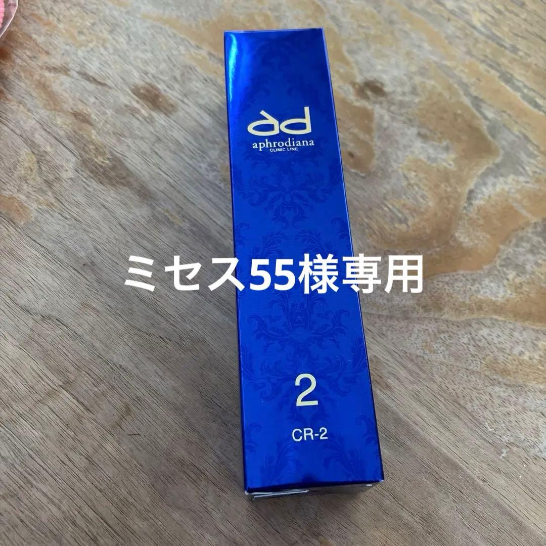 イチエ　アフロディアナ　モイスチャークリーム２本 2026年最新】アフロディアナの人気アイテム - メルカリ