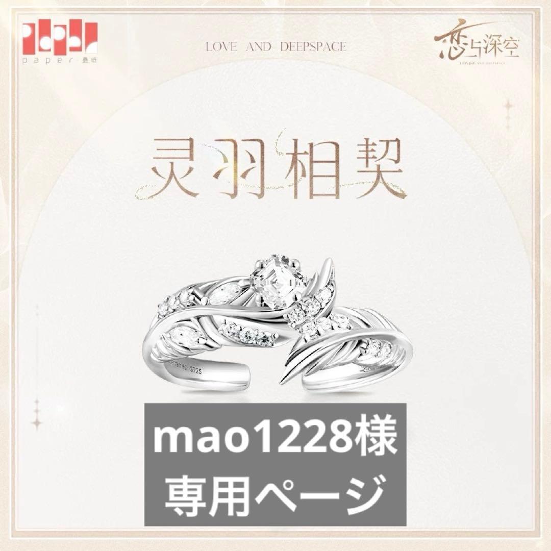 mao1228様　シン一点