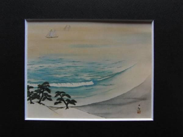 横山 大観、勅題船出、非売品、限定レゾネ、新品額装付、画集画、状態良好