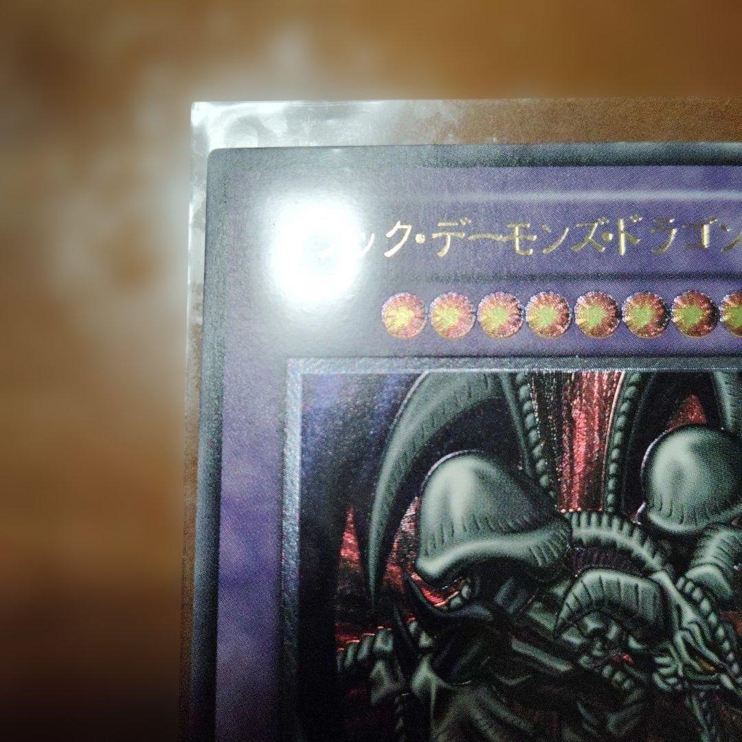 遊戯王 2期 ブラック・デーモンズ・ドラゴン レリーフ アルティメット