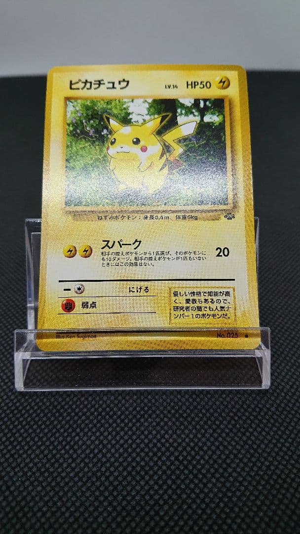 ポケモンカード 旧裏 ピカチュウ ポケモンジャングル - メルカリ