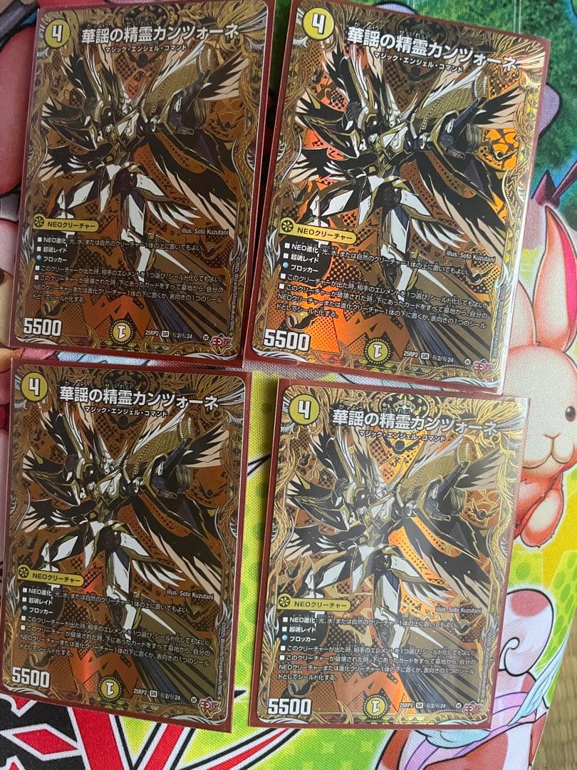 華謡の精霊カンツォーネ　シークレット