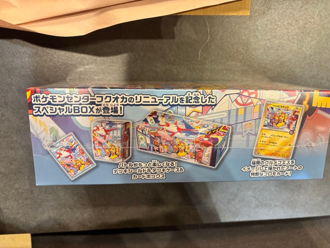 新品・未開封】ポケモンセンター フクオカ スペシャルBOX 当選品