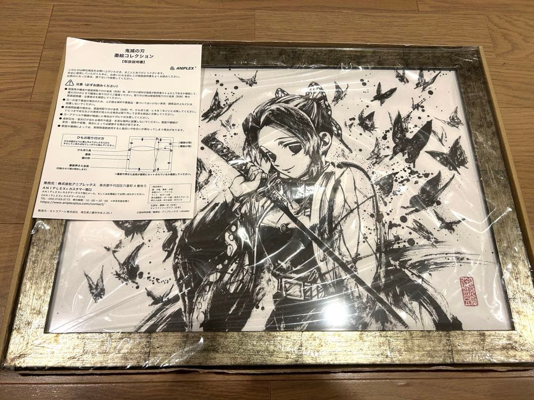 鬼滅の刃 墨絵コレクション 新品未使用 6種フルセット ANIPLEX公式