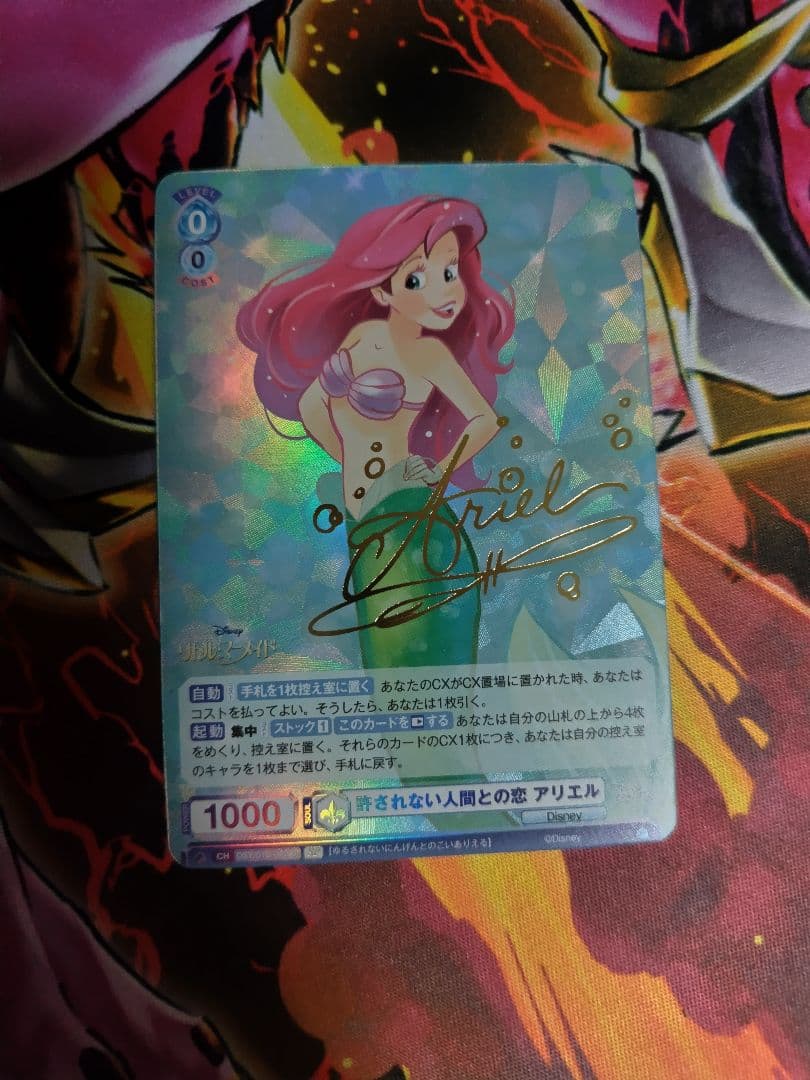 ヴァイスシュヴァルツ ブラウ ディズニー  アリエル SP サイン