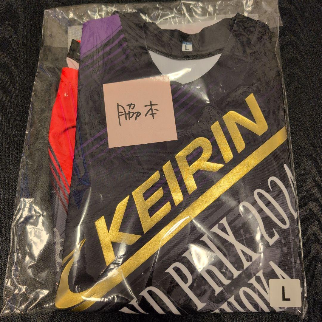 ✩*✩様 KEIRINグランプリ 2024 脇本雄太選手 サイン入りユニフォーム