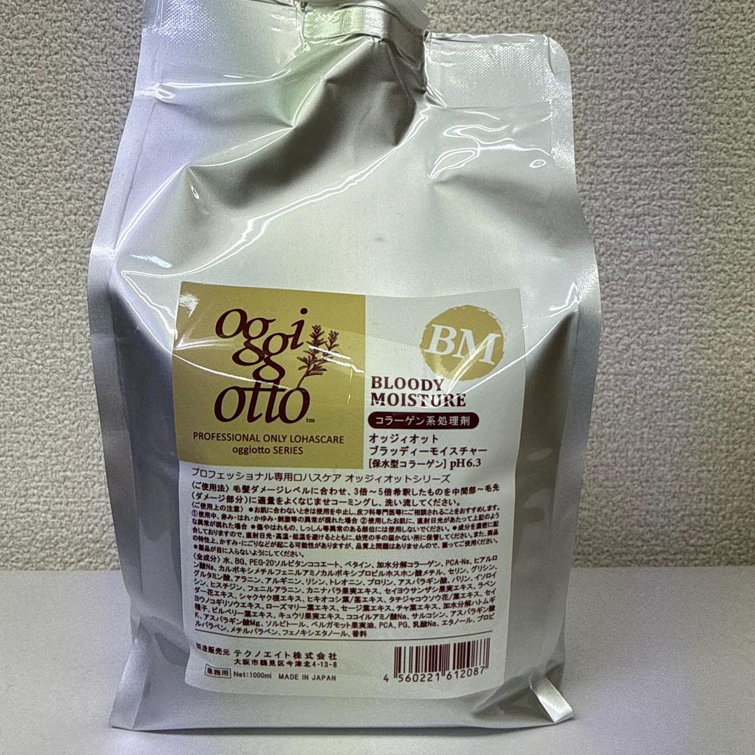 オッジイオットブラッディーモイスチャー 1000ml 詰替え用