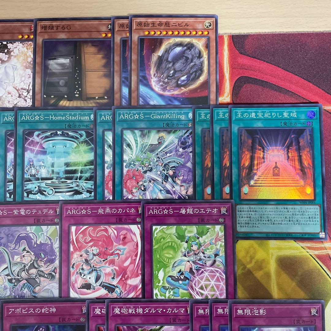 優勝構築 リシドARG☆Sデッキ 栄冠のアドラ 聖神蛇アポピス 澱神