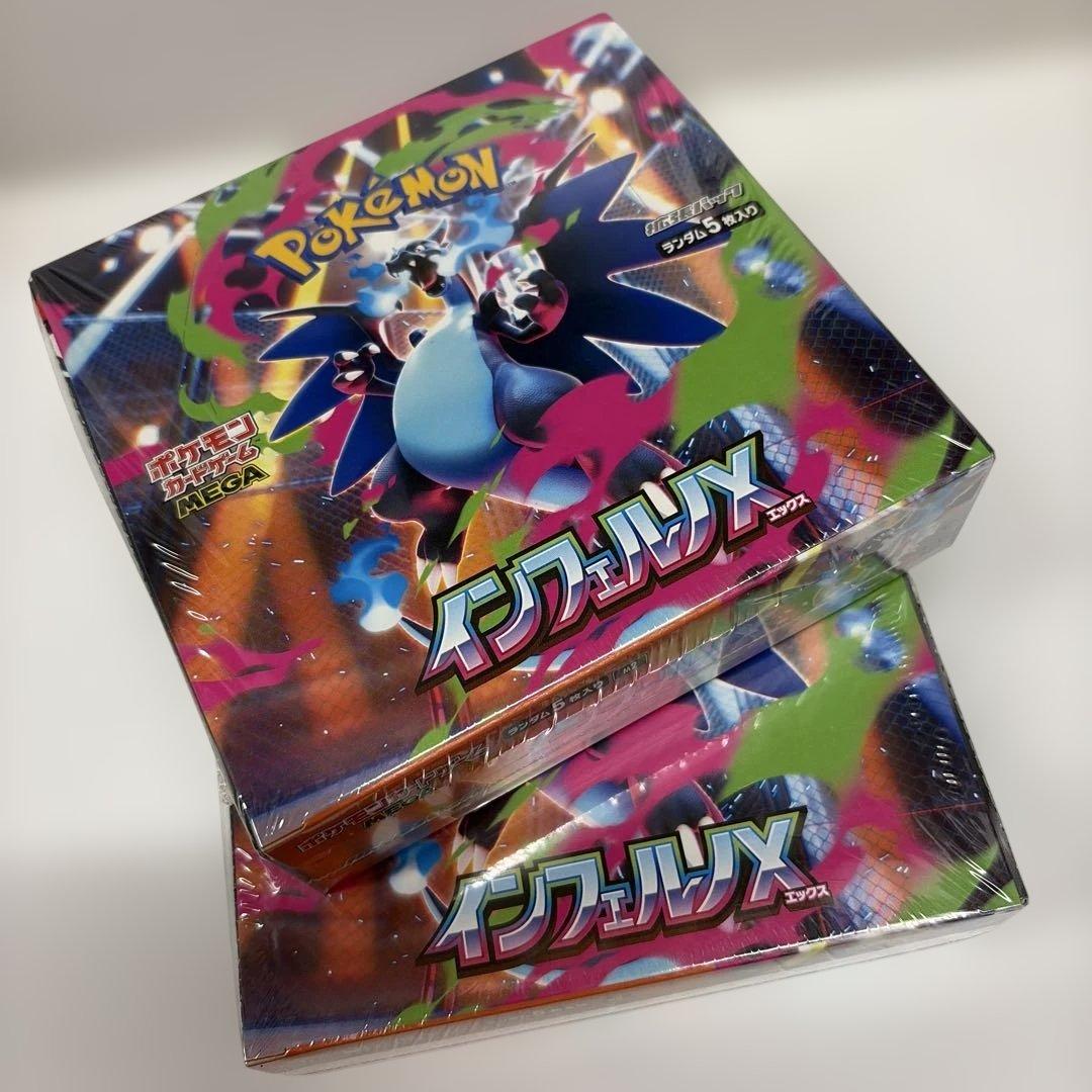 ポケモンカードゲーム インフェルノX シュリンク付き ポケモンカードゲーム MEGA 拡張パック インフェルノX BOX※シュリンク