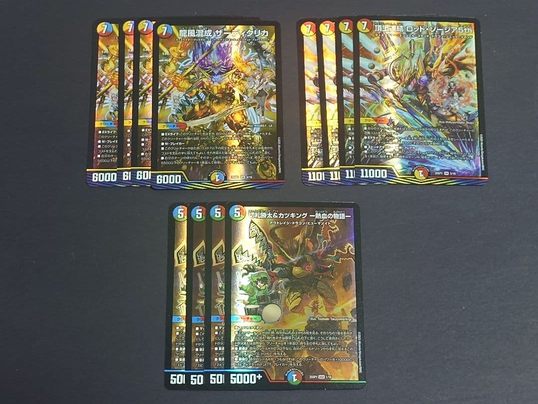 ドラゴン娘になりたくない　3種セット　各4枚 ①