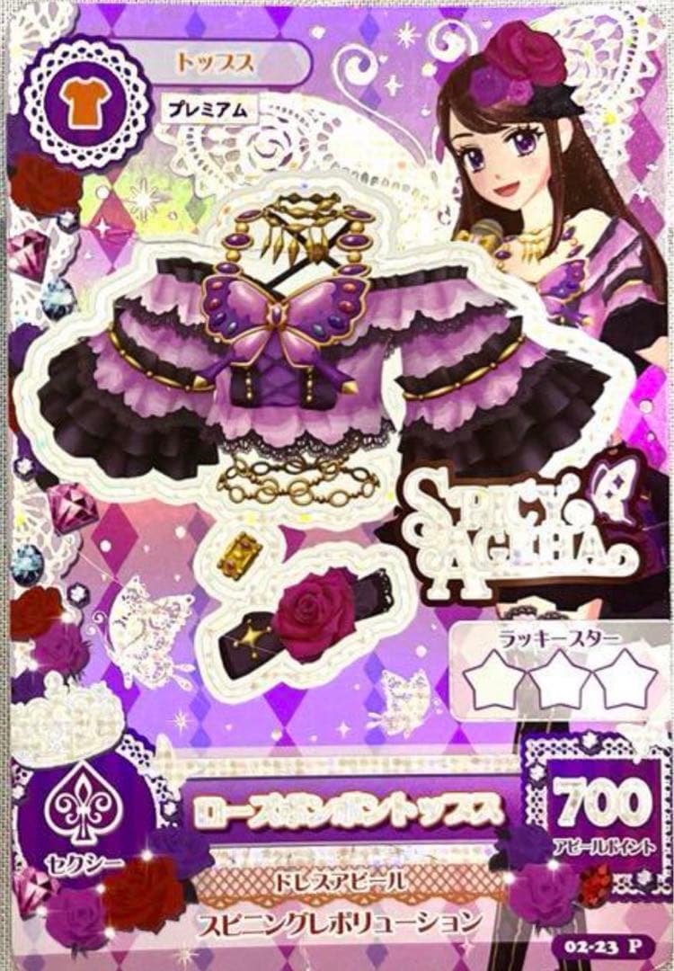 アイカツカード ローズボンボントップス 折れあり - メルカリ