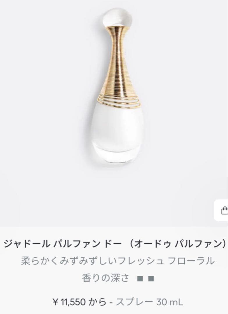 ディオール Dior ジャドール　パルファンドー 新品 30ml 香水