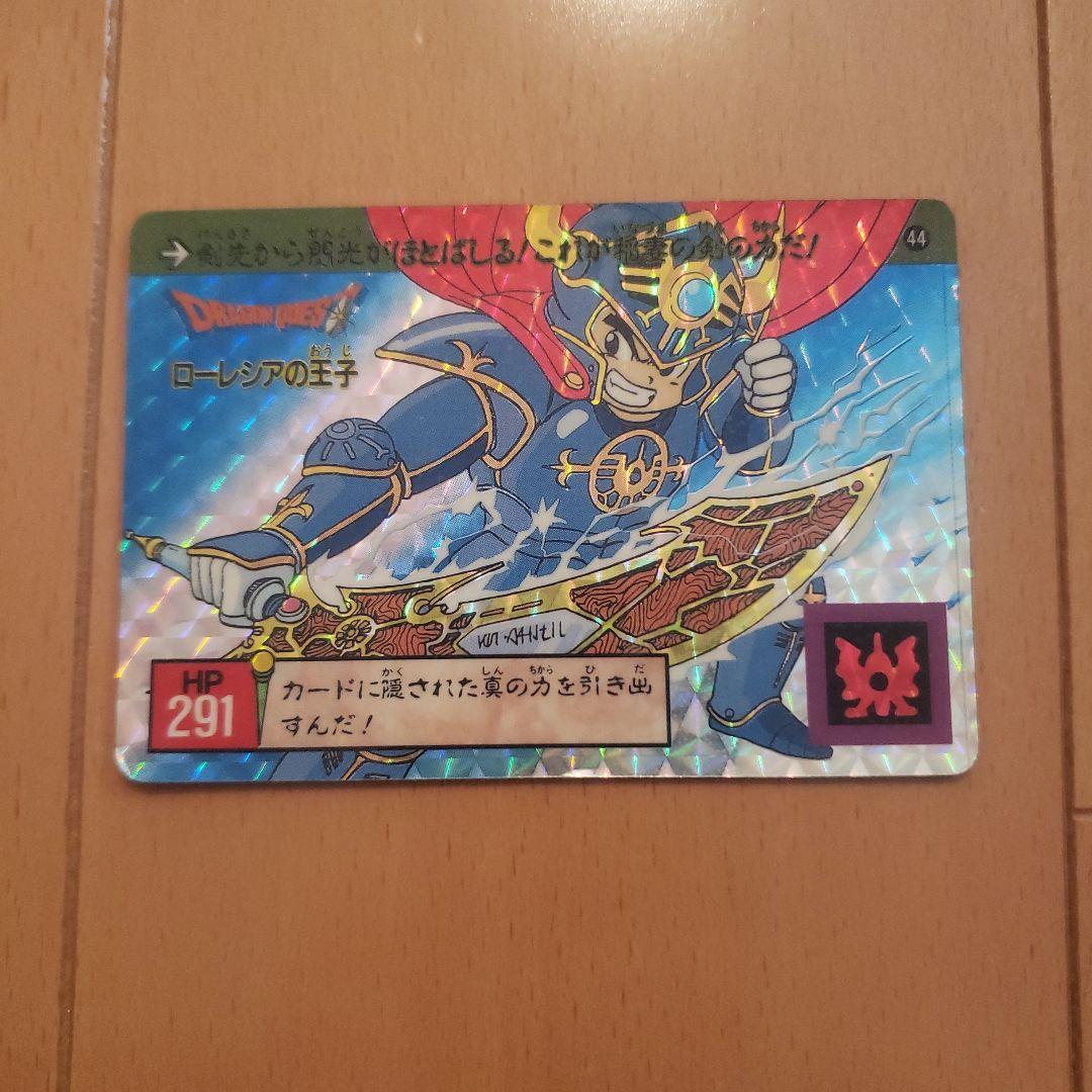 ドラゴンクエスト ローレシアの王子カード - メルカリ