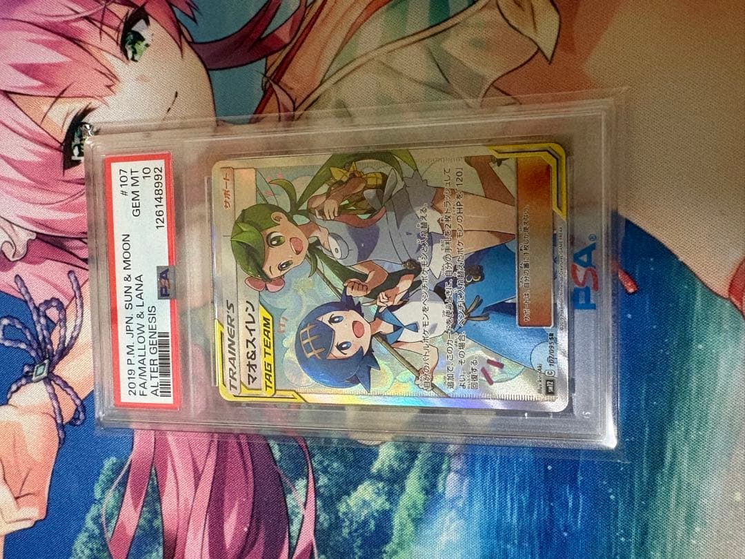 ポケモンカード　 マオ&スイレンPSA10
