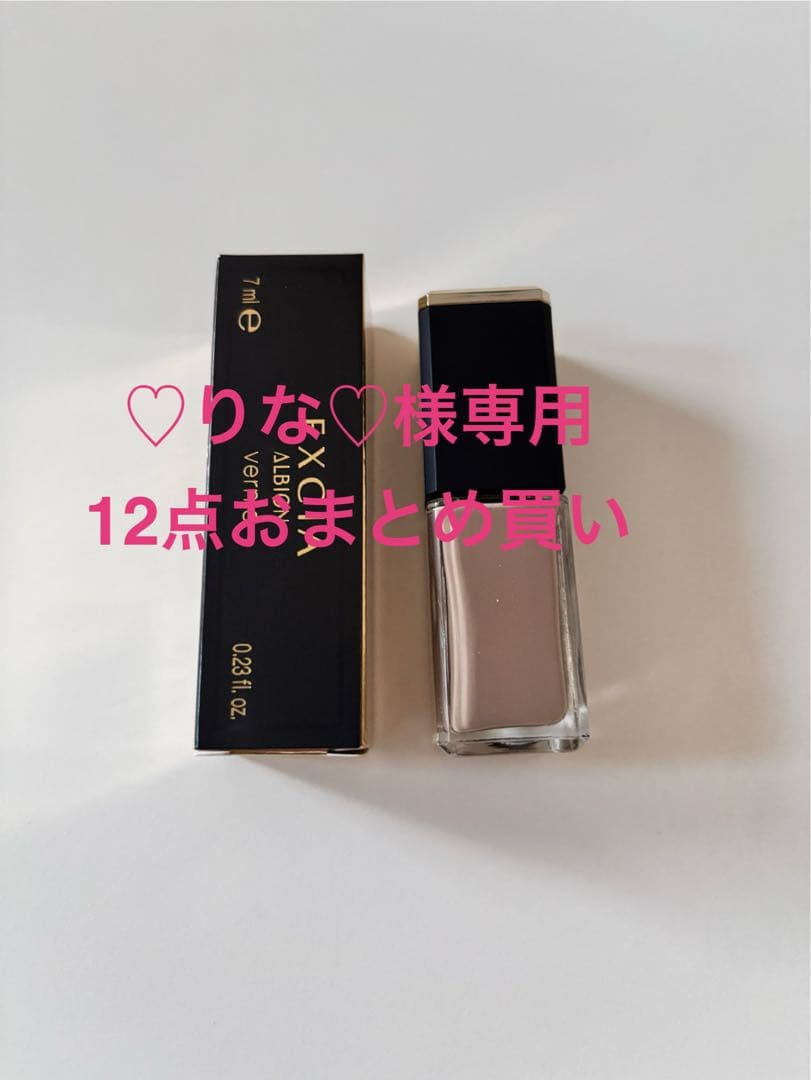 エクシアネイルカラー12点セット