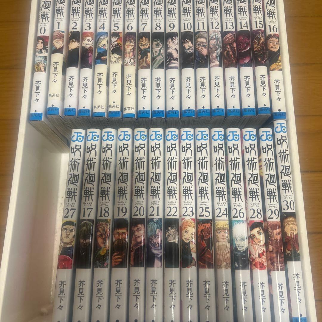 呪術廻戦0巻〜30巻