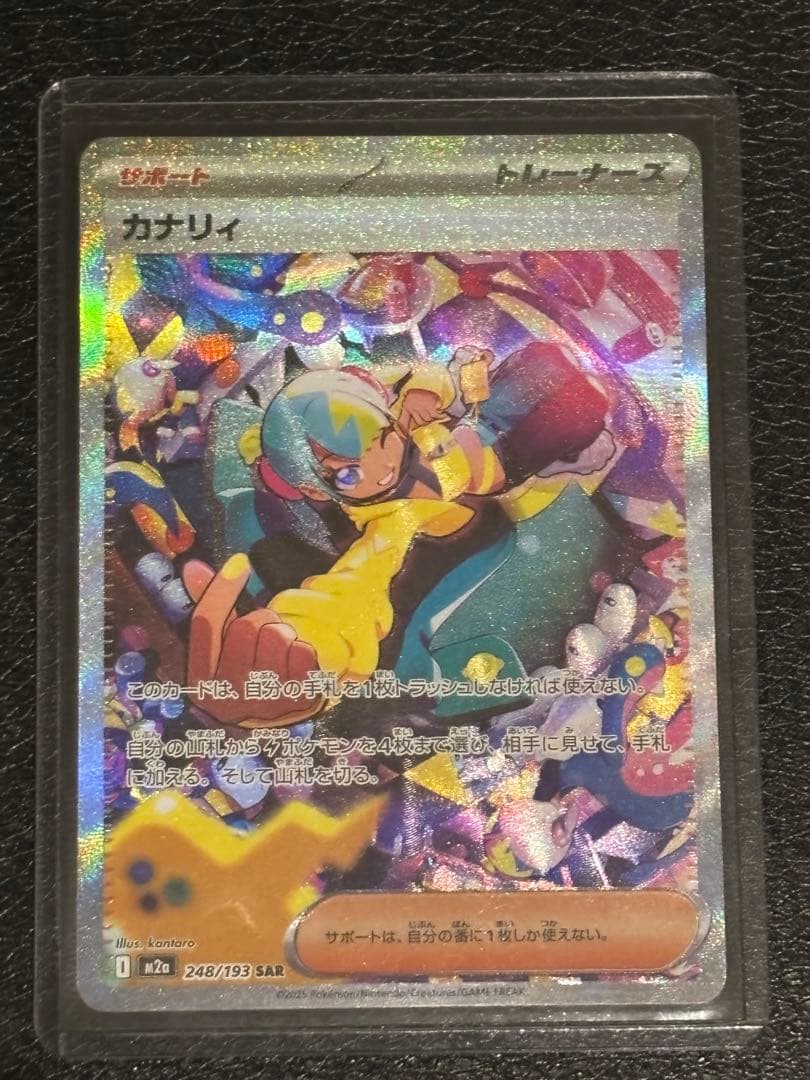 ポケモンカード MEGAドリームexパック カナリィSAR