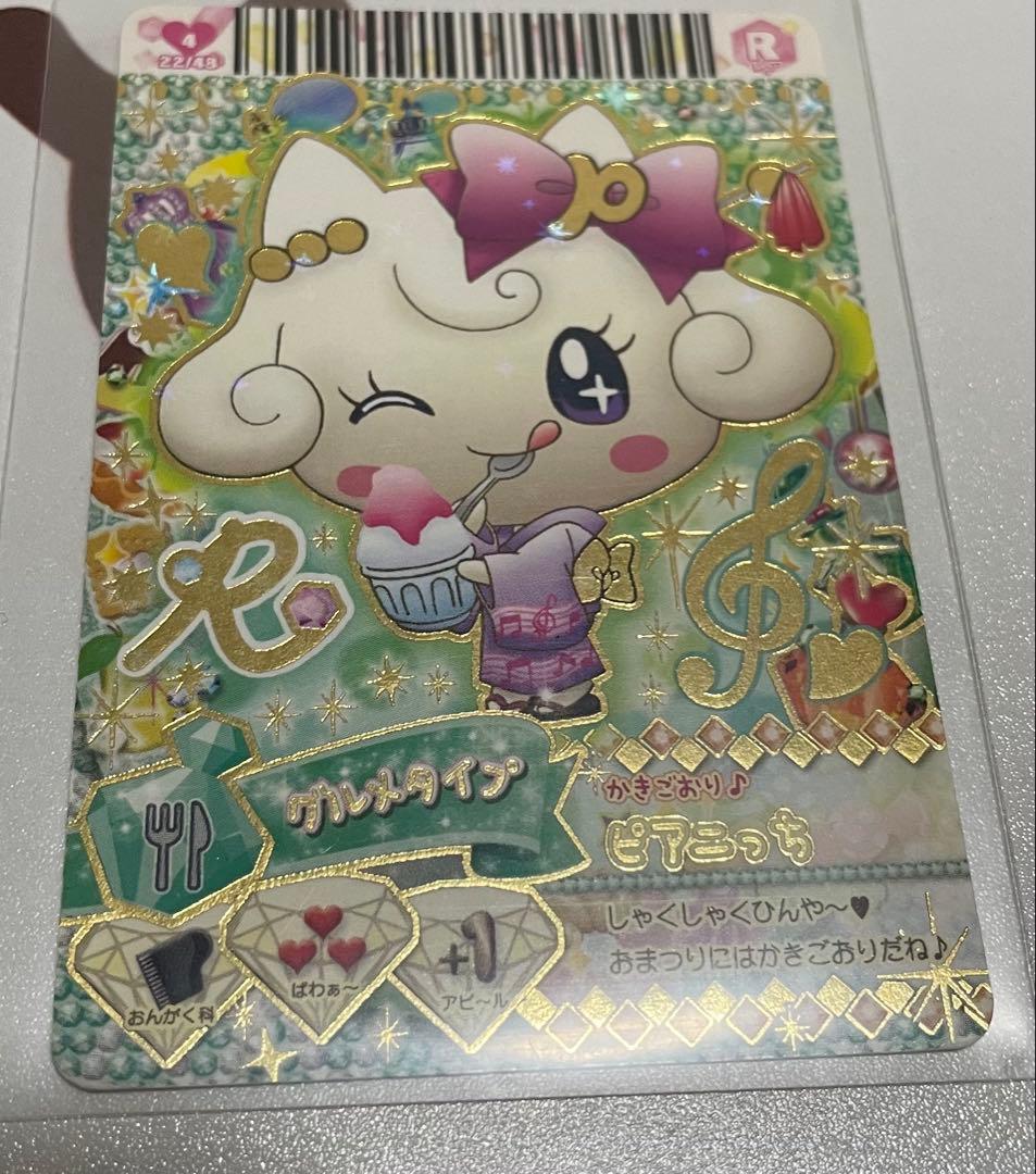 たまごっちリズム ピアニっち レアカード - メルカリ