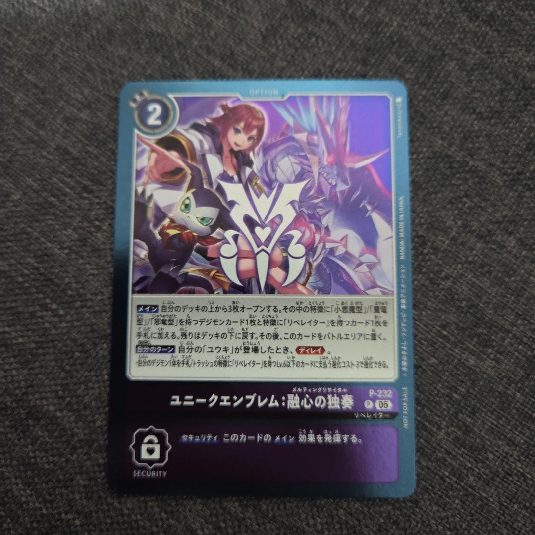 ヘヴィーメタルドラモン ユニークエンブレム:融心の独奏 セット - メルカリ