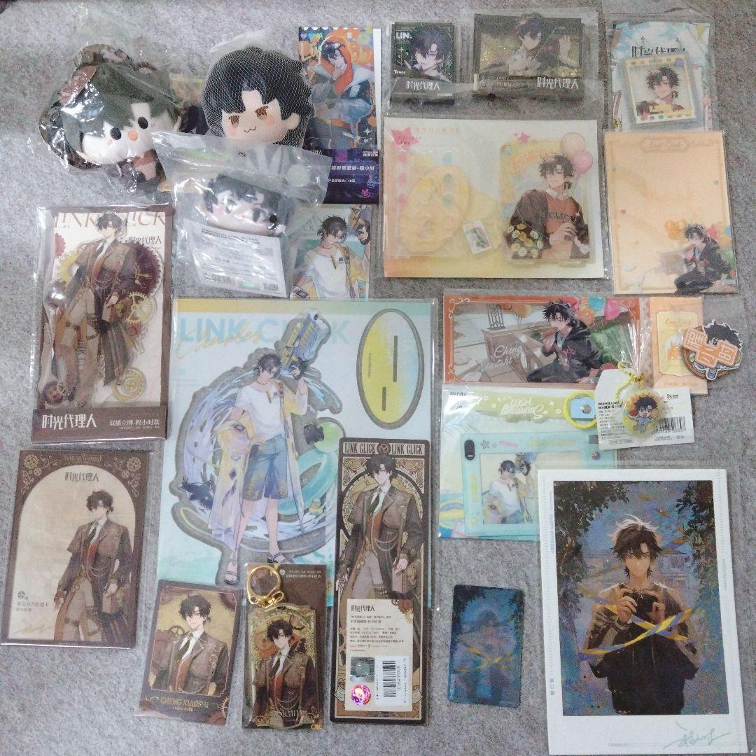 時光代理人 程小時セット③