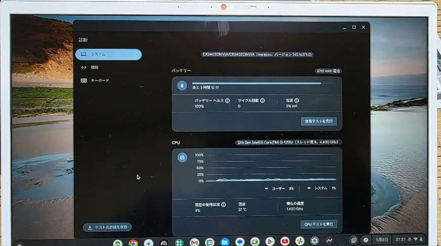 その他ノートPC本体 ASUS Chromebook Plus