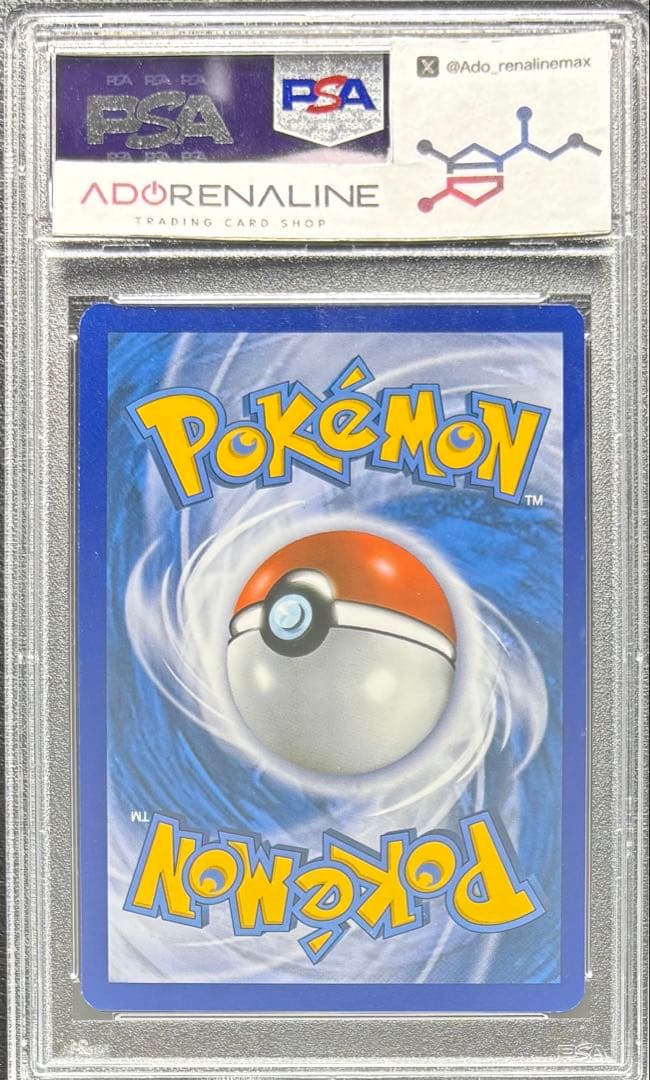 PSA9】サザンドラEX 英語 103/108