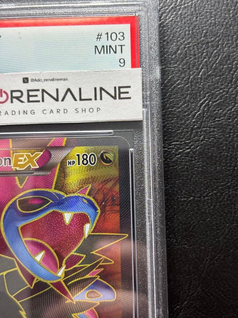 PSA9】サザンドラEX 英語 103/108