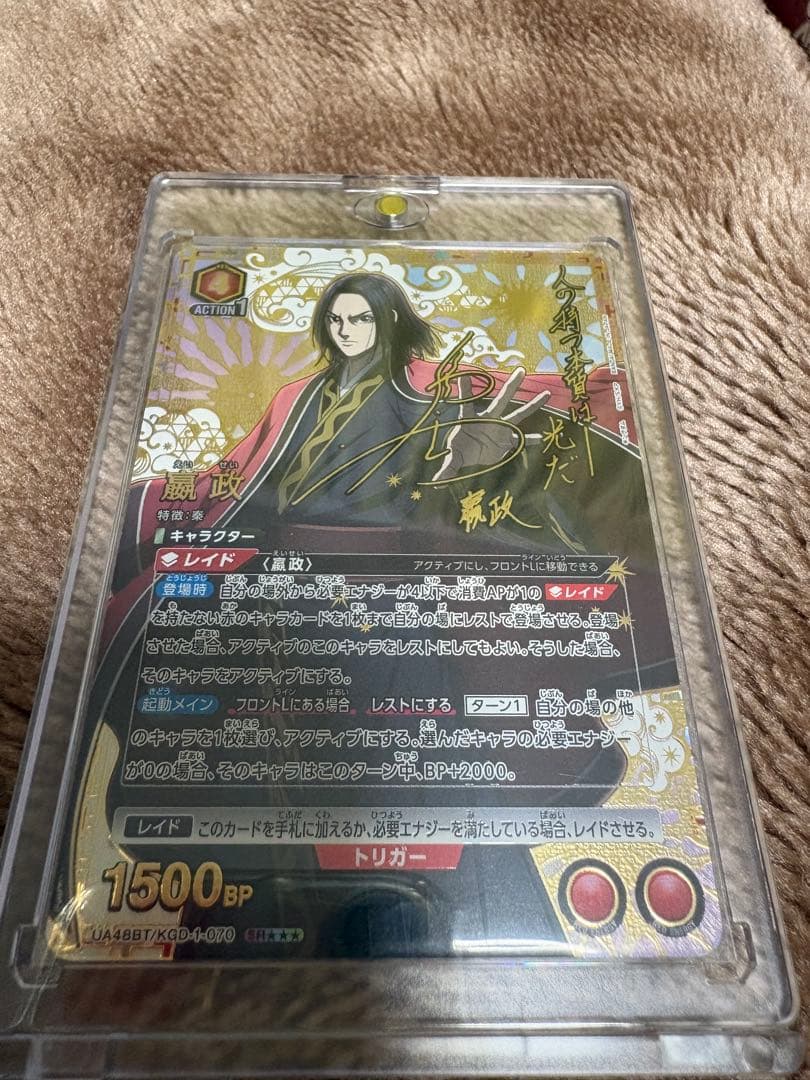 ユニオンアリーナ キングダム 嬴政 えいせい SR星3 パラレル - メルカリ