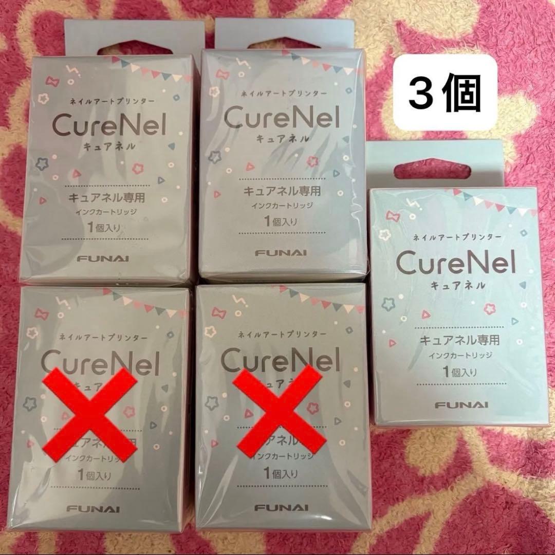 CureNel インクカートリッジ 3個