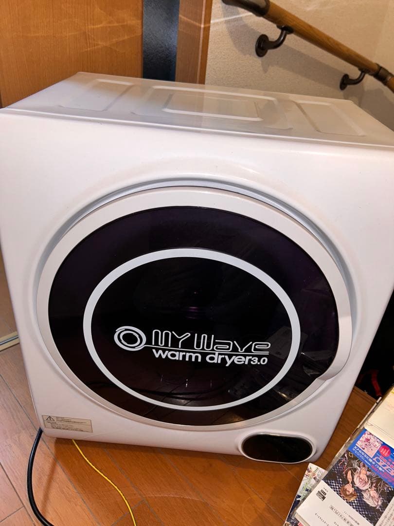 ☆2022年製 マイウェーブ ウォームドライヤー3.0乾燥機