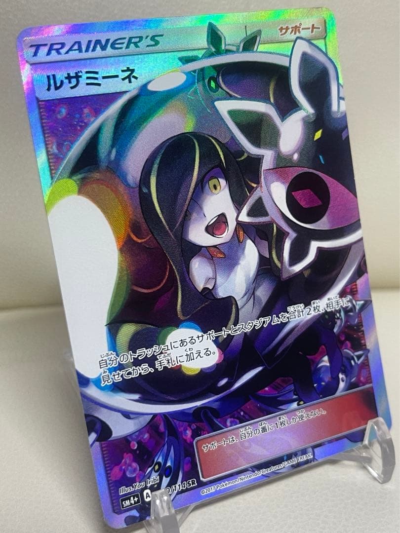 黒 ルザミーネ SR GXバトルブースト ポケモンカード - メルカリ