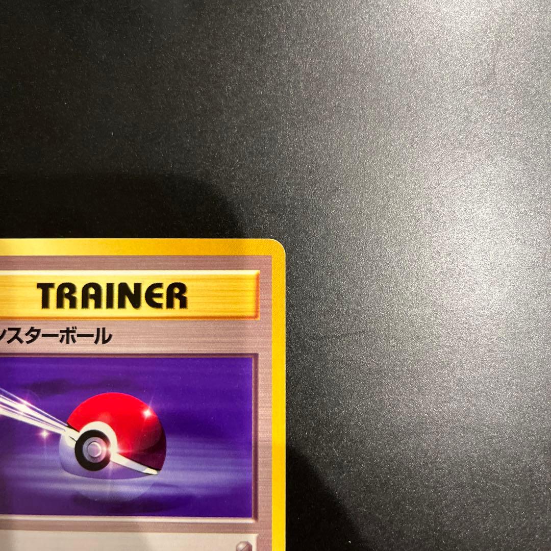 専用】【希少激レア エラーカード】旧裏ポケモンカード モンスター