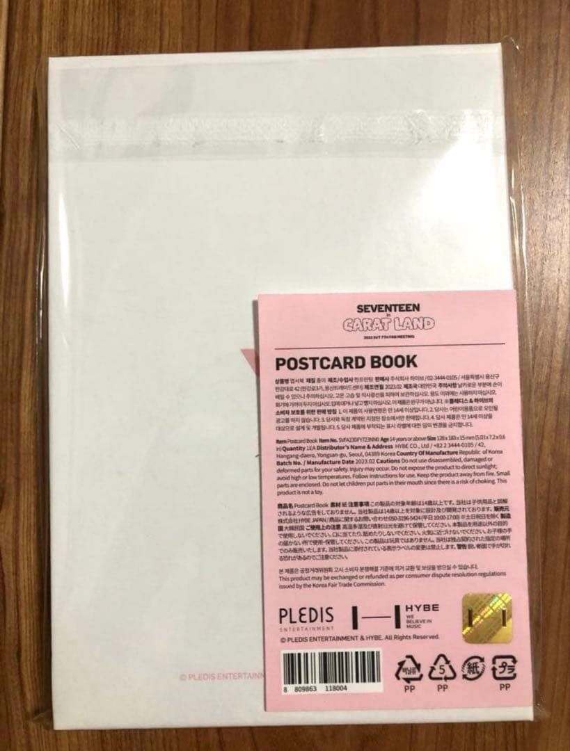 SEVENTEEN 未開封 caratland 2023 ポストカードブック - メルカリ