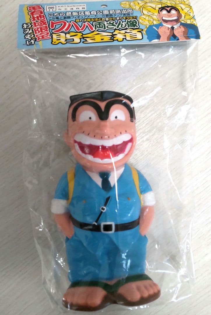 ワハハ両さん像貯金箱 - メルカリ