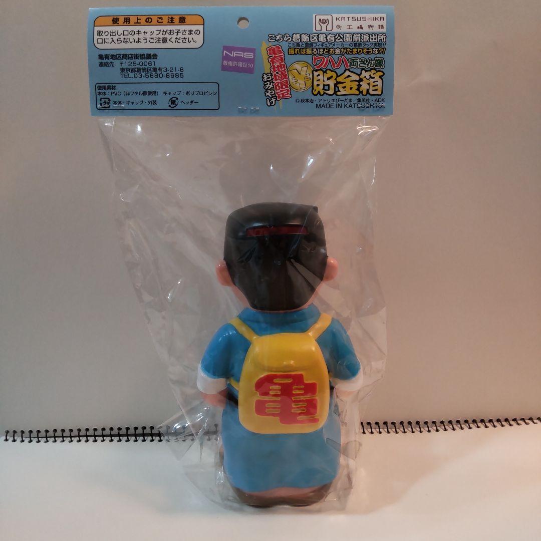 ワハハ両さん像貯金箱 - メルカリ